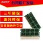 宇帷/Avexir DDR3 4GB 笔记本内存条 1600 电脑条 兼容1333