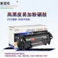 RS适用惠普12A易加粉3020 3030 3052 3050 3055 M**5 **6硒鼓