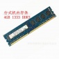 Hynix 海力士4GB DDR3 1333台式机内存条4g 1333兼容1066内存条