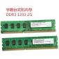 包邮Apacer/宇瞻DDR3 1333 2G台式机内存条 2G 1333兼容1600