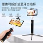 厂家 手机蓝牙**杆带三脚架**杆三角架直播拍照摄影神器