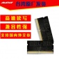 宇帷/Avexir 笔记本电脑 内存条 4GB/8GB/16GB DDR4 2133 批发
