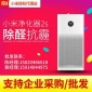 小米空气净化器2s代智能家用室内清新氧吧pro卧室除甲醛雾霾pm2.5