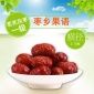 新疆若羌红枣一级枣批发口感甜煮粥零食家庭五斤装免洗枣**包邮