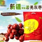袋装红枣批发新疆若羌红枣特级灰枣**0克袋装喜庆用枣厂家