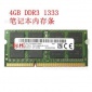 包邮美光DDR3 1333 4G笔记本内存条4g 1333兼容1066内存