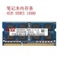 Hynix 海力士ddr3 4g 1600笔记本内存条4G 1600兼容1333内存条
