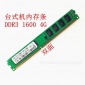 4g内存ddr3 4G 1600台式机内存条 PC3-12800U 4g全兼容内存