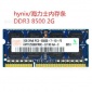 hynix 海力士DDR3 8500 2G笔记本内存条2G 1066兼容1333