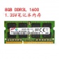 原厂8G DDR3L 1600 12800s 低电压 笔记本内存 兼容1333