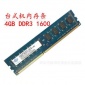 包邮南亚DDR3 1600 4g台式机内存条PC3-12800U 4GB台式内存
