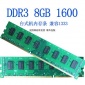 VERITECH/侨集 4GB DDR3 1600 4G笔记本 台式机内存条 兼容1333