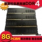 DDR4 2400 8G 台式机电脑内存条PC4 四代内存全兼容不挑板