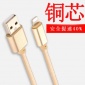 2米尼龙编织线适用iphone678苹果X安卓V8手机数据线type-c充电线