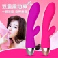 硅胶震动棒圆头成人女性**调情G点多频充电双头震动棒