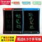 弧边8.5寸液晶光能小黑板电子LCD写字板草稿涂鸦绘画画手绘板