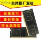 Veritech 笔记本电脑内存条 DDR4 4GB/8GB/16GB 2133/2400/2666