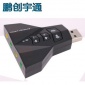 厂家长期供应7.1声卡 4口飞机声卡 电脑配件声卡 USB7.1声卡