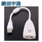 USB声卡外接 代替PCI电脑 USB声卡游戏7.1网络K歌 混音支持win7