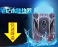 笔记本电脑散热器侧吸抽风式笔记本cpu散热器 简约耐用防滑配件
