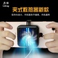 力冰批发刺激战场游戏手柄绝地求生吃鸡神器风扇平板手机散热器